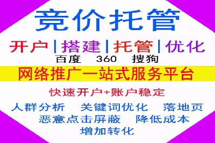 某企业选择sem代运营公司的前后对比案例